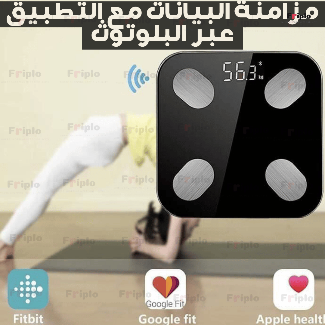 الميزان الالكتروني الذكي