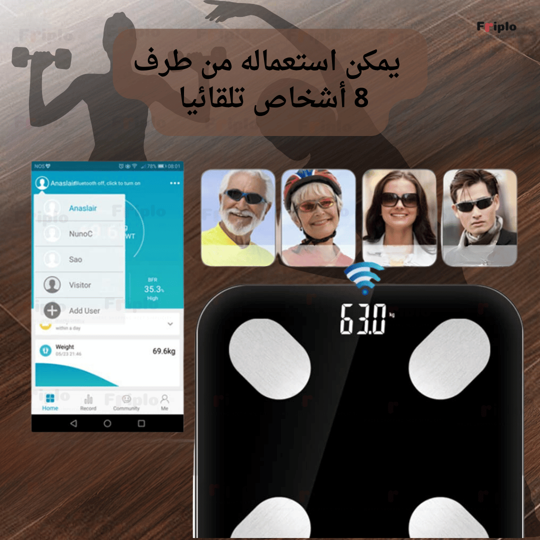 الميزان الالكتروني الذكي