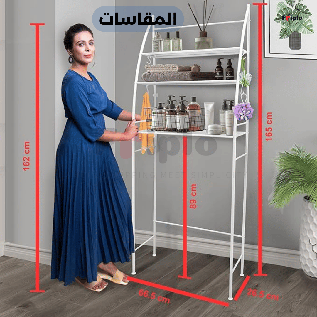 رفوف الحمام والغسالة - الحل الذكي لتنظيم المساحات الصغيرة