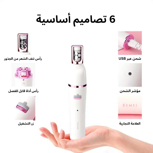 ماكينة الحلاقة النسائية المتكاملة - لإزالة شعر الوجه والحاجب والأنف القابلة لإعادة الشحن
