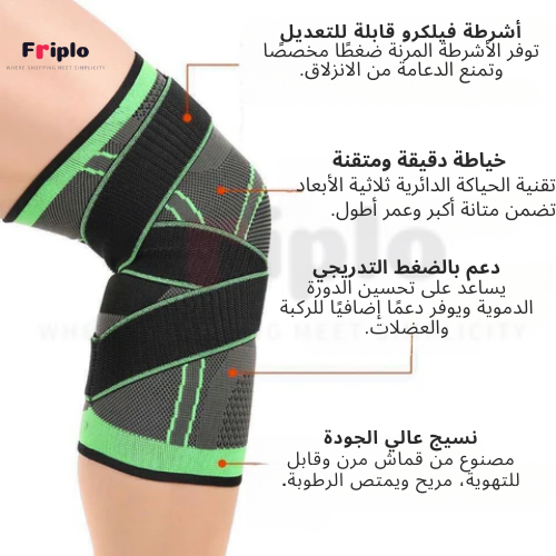 دعامة الركبة الرياضية – دعم ثابت وراحة مرنة لكل يوم ولكل رياضة