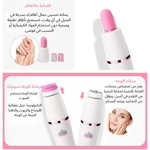 ماكينة الحلاقة النسائية المتكاملة - لإزالة شعر الوجه والحاجب والأنف القابلة لإعادة الشحن