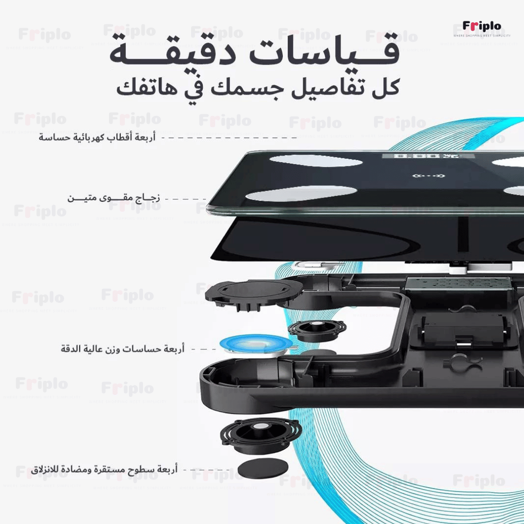 الميزان الالكتروني الذكي