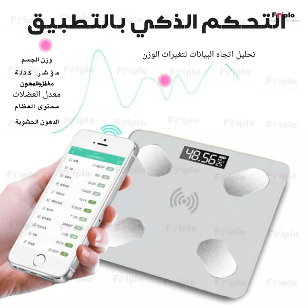 الميزان الالكتروني الذكي