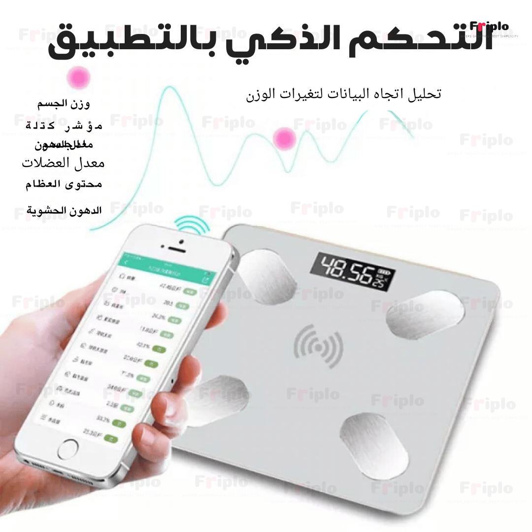 الميزان الالكتروني الذكي
