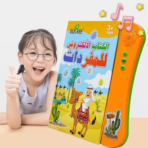 الكتاب الإلكتروني للمفردات - يربي التواصل وينمي الذكاء ويشجع التعلم