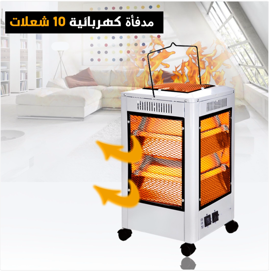 مدفأة كهربائية خمسة أوجه متعددة الإستعمال