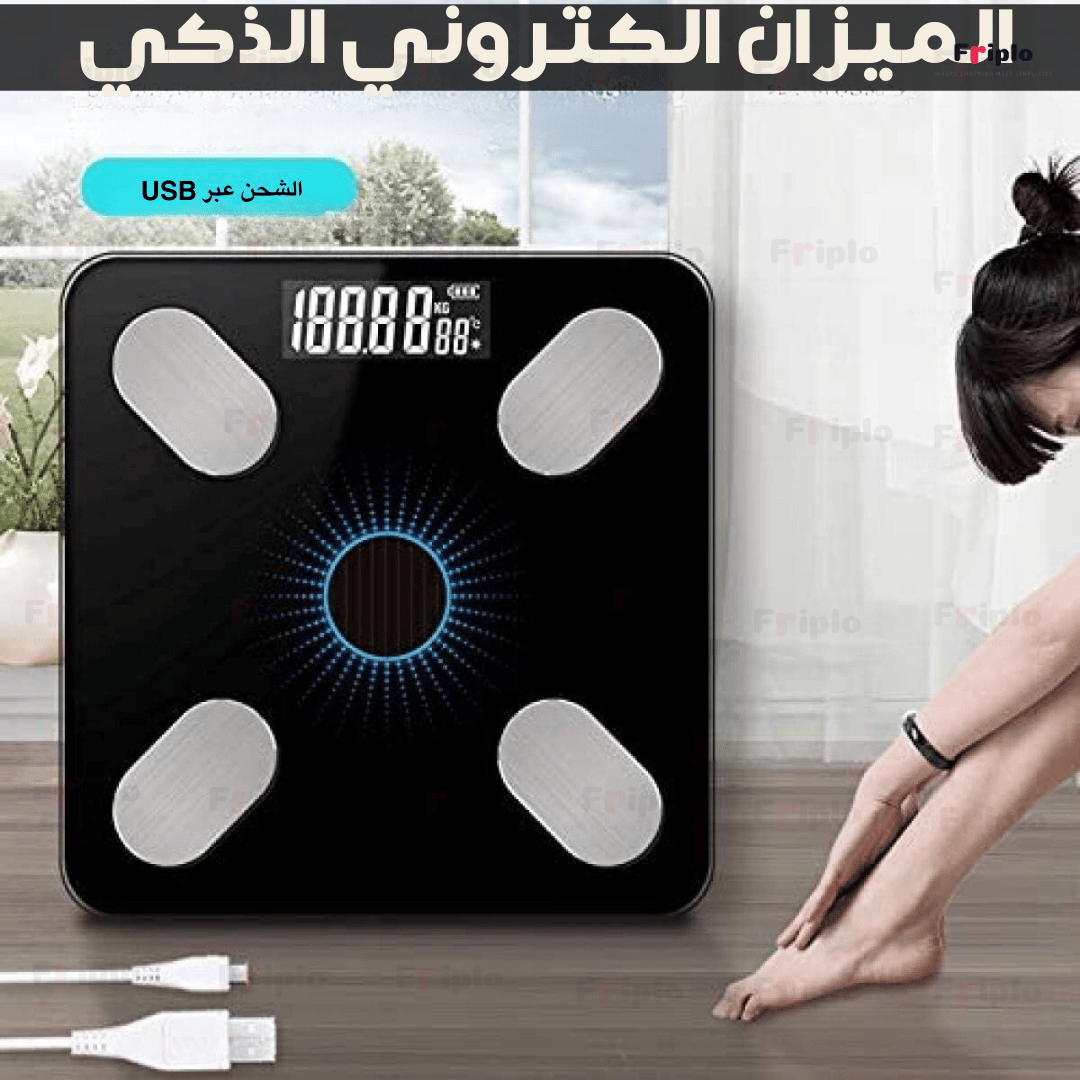 الميزان الالكتروني الذكي