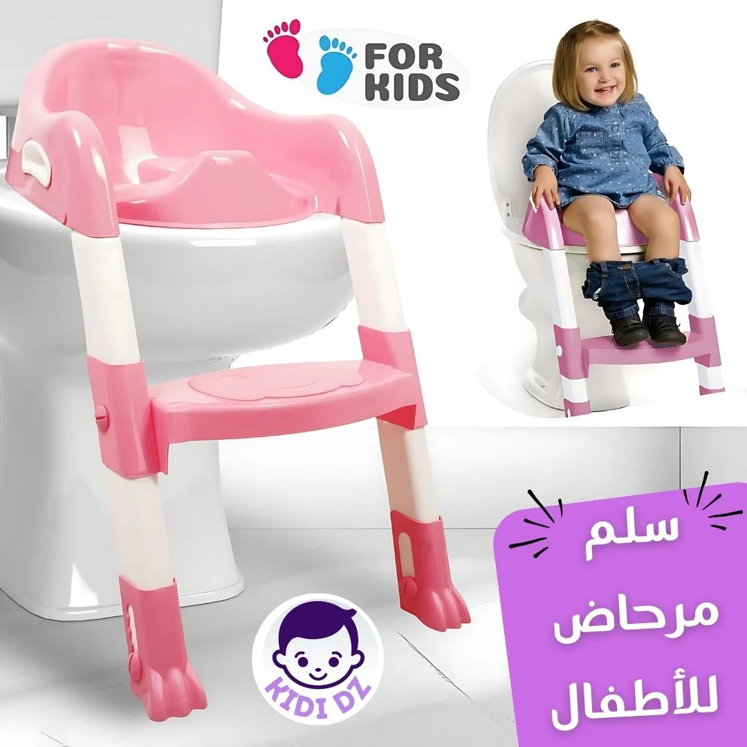 كرسي تدريب مرحاض للأطفال - قابل للطي و جلوس مريح ومقابض جانبية