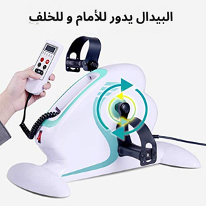 دراجة تمارين كهربائية مصغّرة لليدين والقدمين