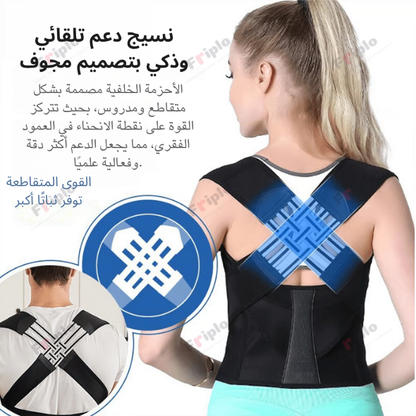 حزام تصحيح الظهر و الأكتاف