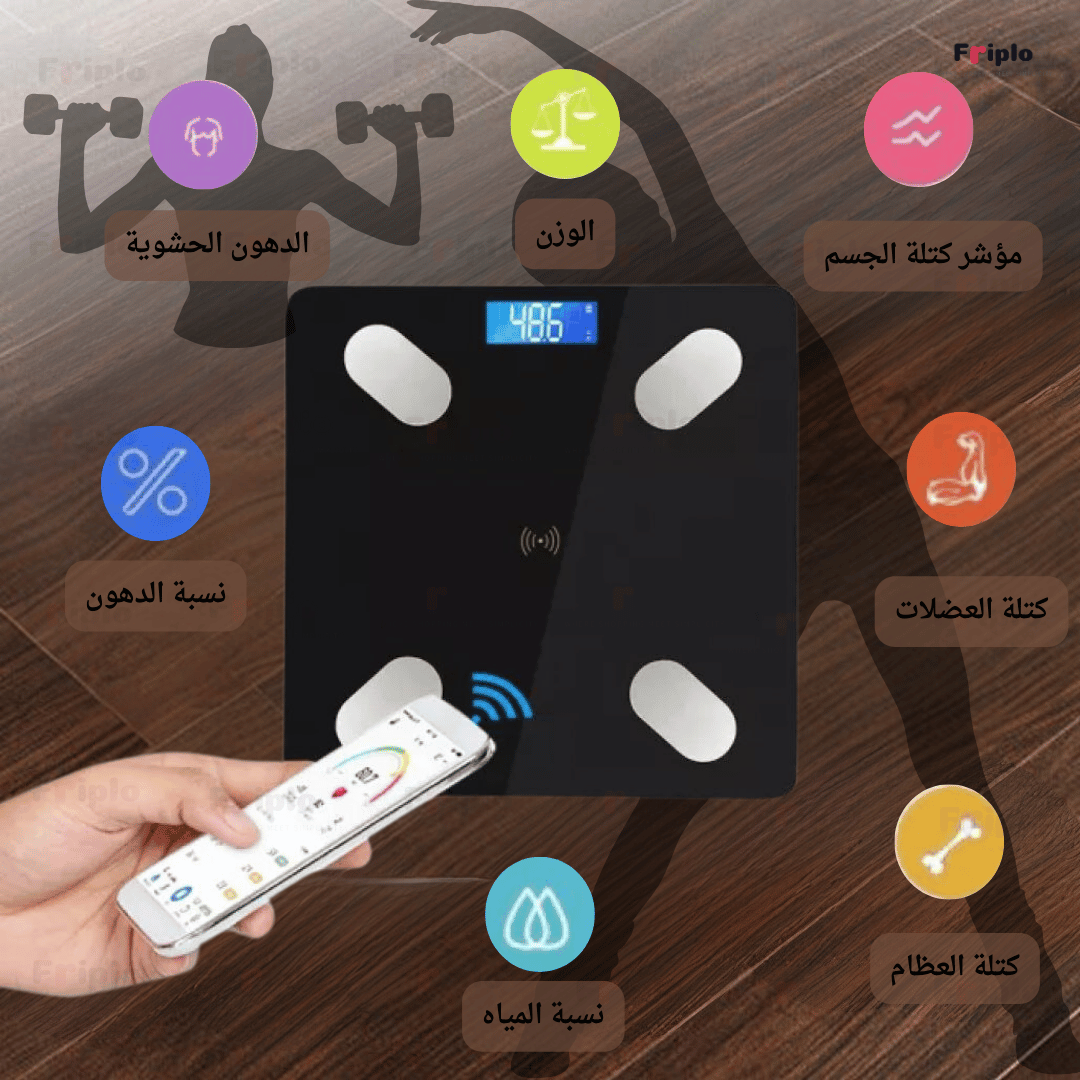 الميزان الالكتروني الذكي