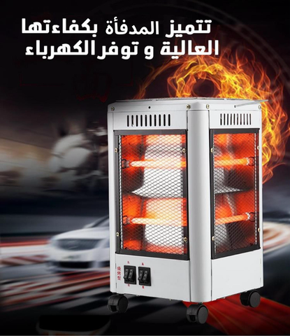 مدفأة كهربائية خمسة أوجه متعددة الإستعمال