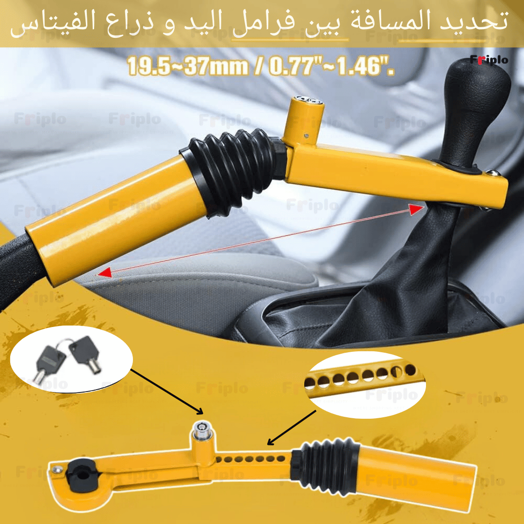 قفل فرامل يد السيارة