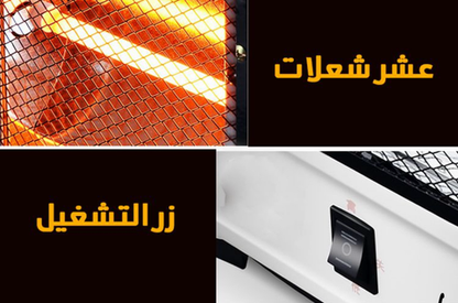مدفأة كهربائية خمسة أوجه متعددة الإستعمال