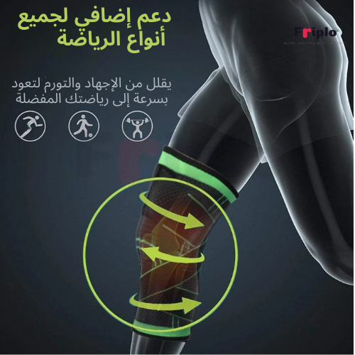 دعامة الركبة الرياضية – دعم ثابت وراحة مرنة لكل يوم ولكل رياضة