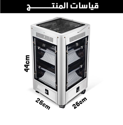 مدفأة متعددة الاتجاهات لتدفئة سريعة وفعالة