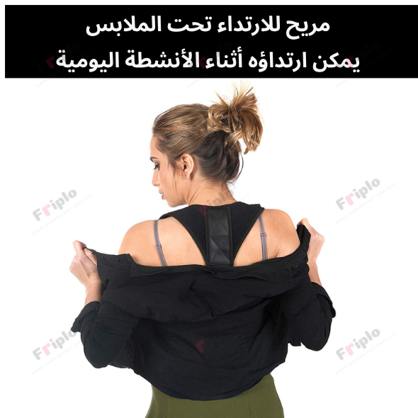 حزام دعم الظهر المريح (غير مرئي تحت الملابس)