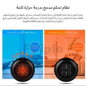 دفاية محمولة – دفا مريح، وزن خفيف، تنقل سهل بين الغرف