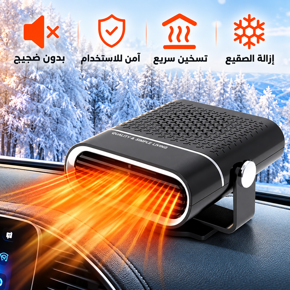 سخان ومروحة سيارة 2 في 1 – إزالة الضباب وتدفئة 12V