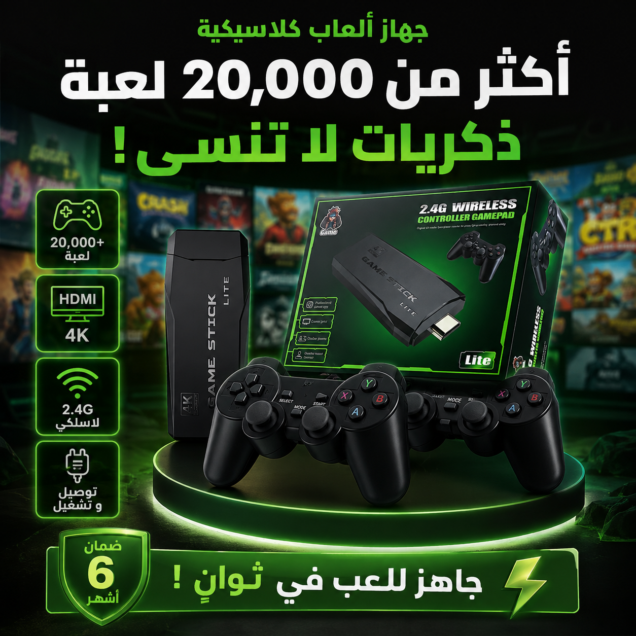 كونسول ألعاب أكثر من 20000 لعبة