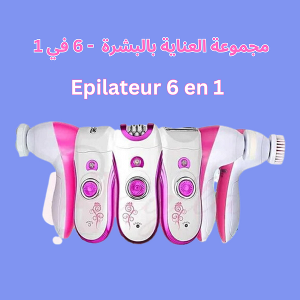 مجموعة العناية بالبشرة - 6 في 1