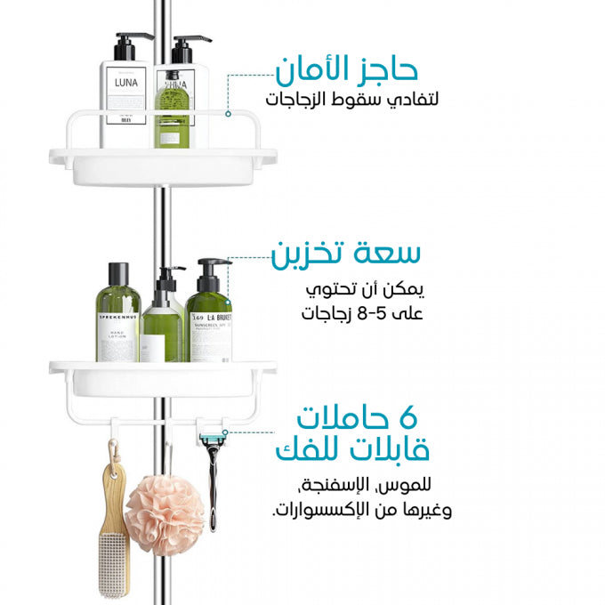 رفوف زاوية الحمام –  أربع طوابق واسعة تكفي قنينات كبيرة ومتوسطة