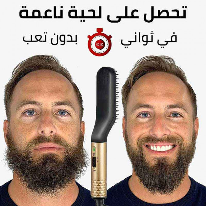 مشط اللحية و الشعر الحراري للرجال
